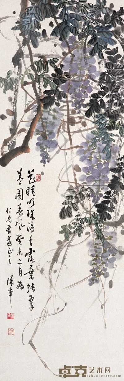 陈半丁 癸未（1943）年作 紫藤 镜心 98×32cm